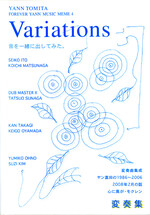 ヤン富田 VARIATIONS 変奏集 CD＋DVD＋書籍＋ステッカー ヤン富田 VARIATIONS 変奏集 CD＋DVD＋書籍＋ステッカー